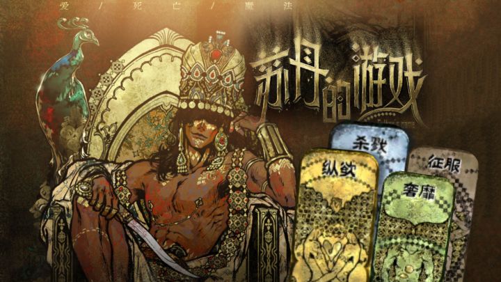 时机已到！是时候 成为新的苏丹了！截图