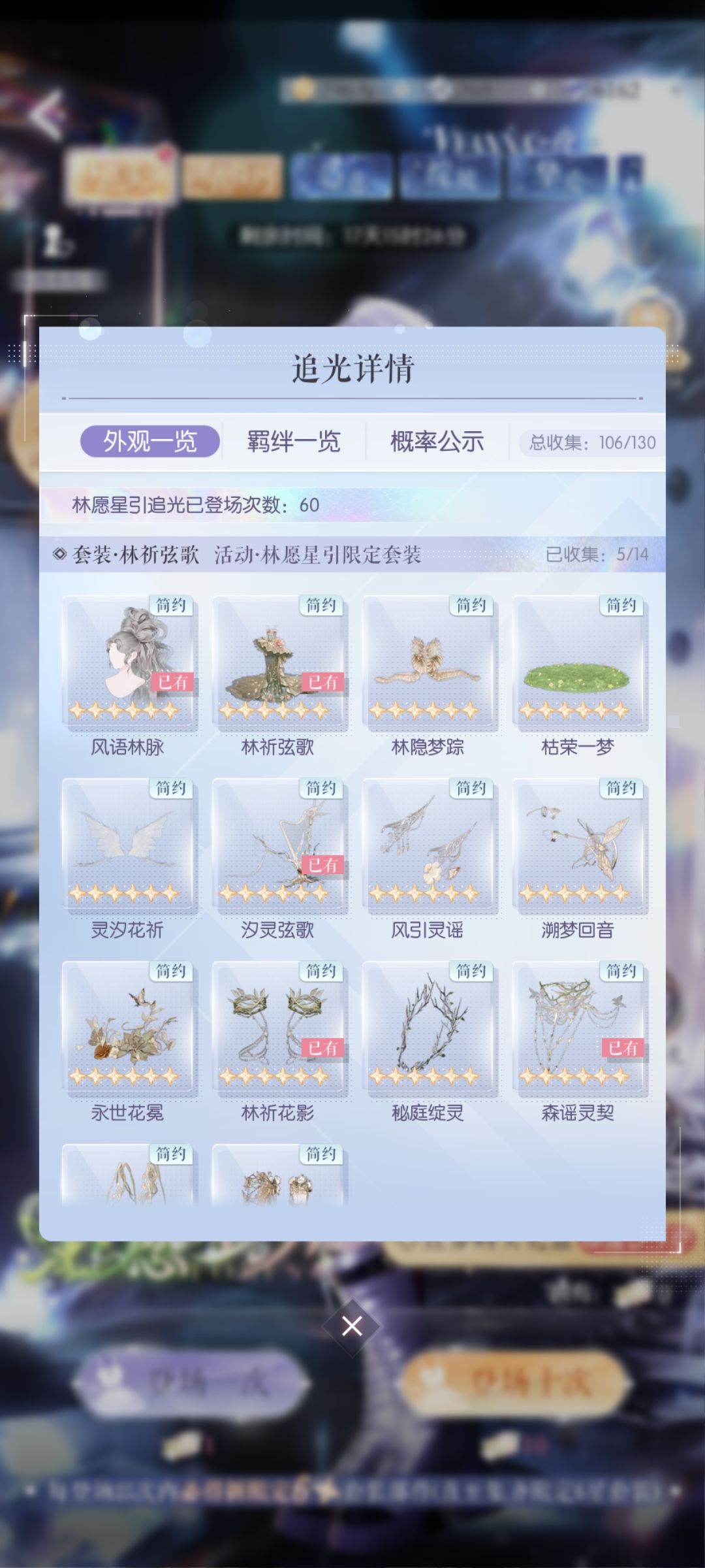 第一次运气这么好,等会儿就全给她抽齐 3