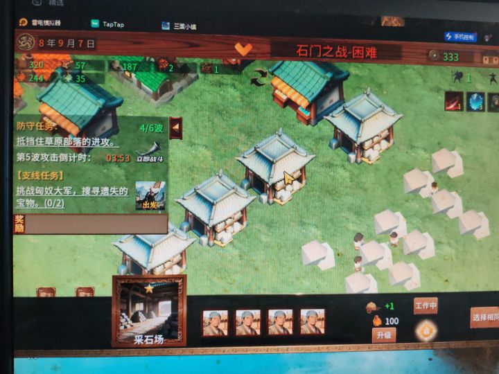 死机了?截图