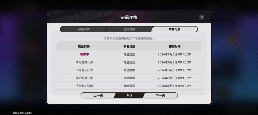 60抽2个S弧盘都没有出预备备 1