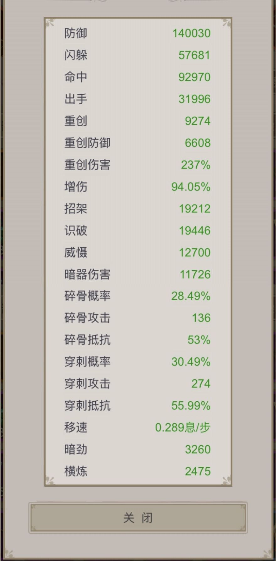 20260702 逐风不动明王过天音囚牢 3
