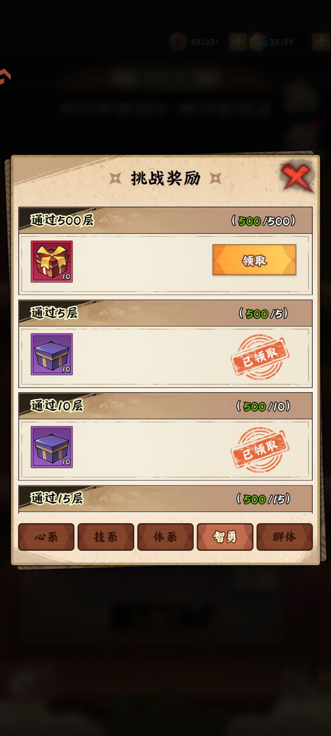 单核佩恩带队速通智勇500层截图
