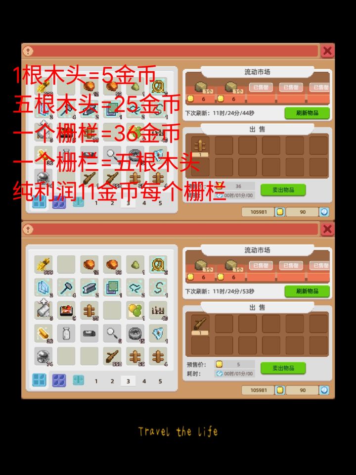 那我前面直接卖木头，我得亏了多少[表情_震惊]截图