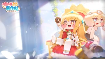 【CAKEPIGFEN】兑换次数已达到3万！