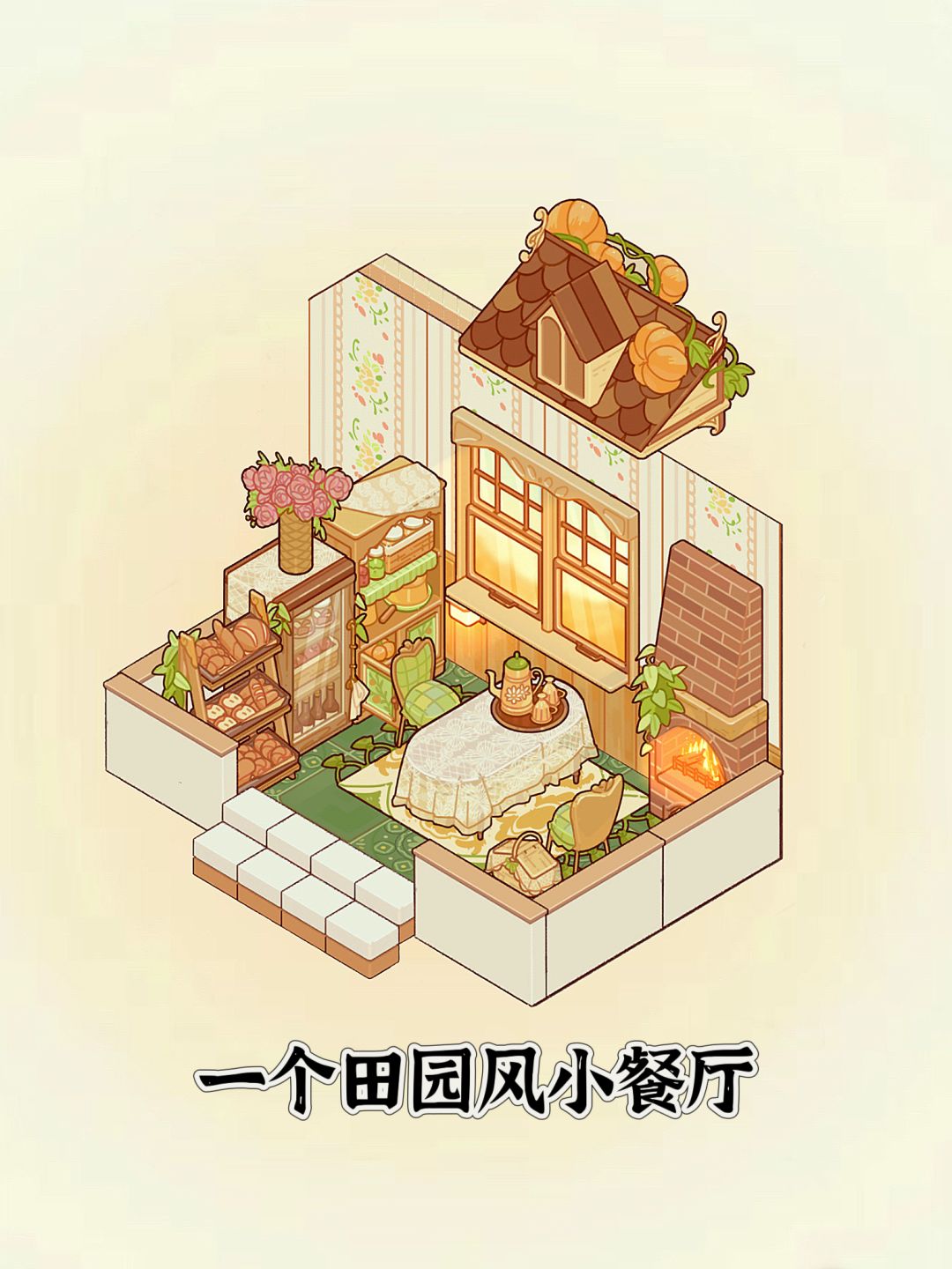 当你刚好拥有这些家具… 2