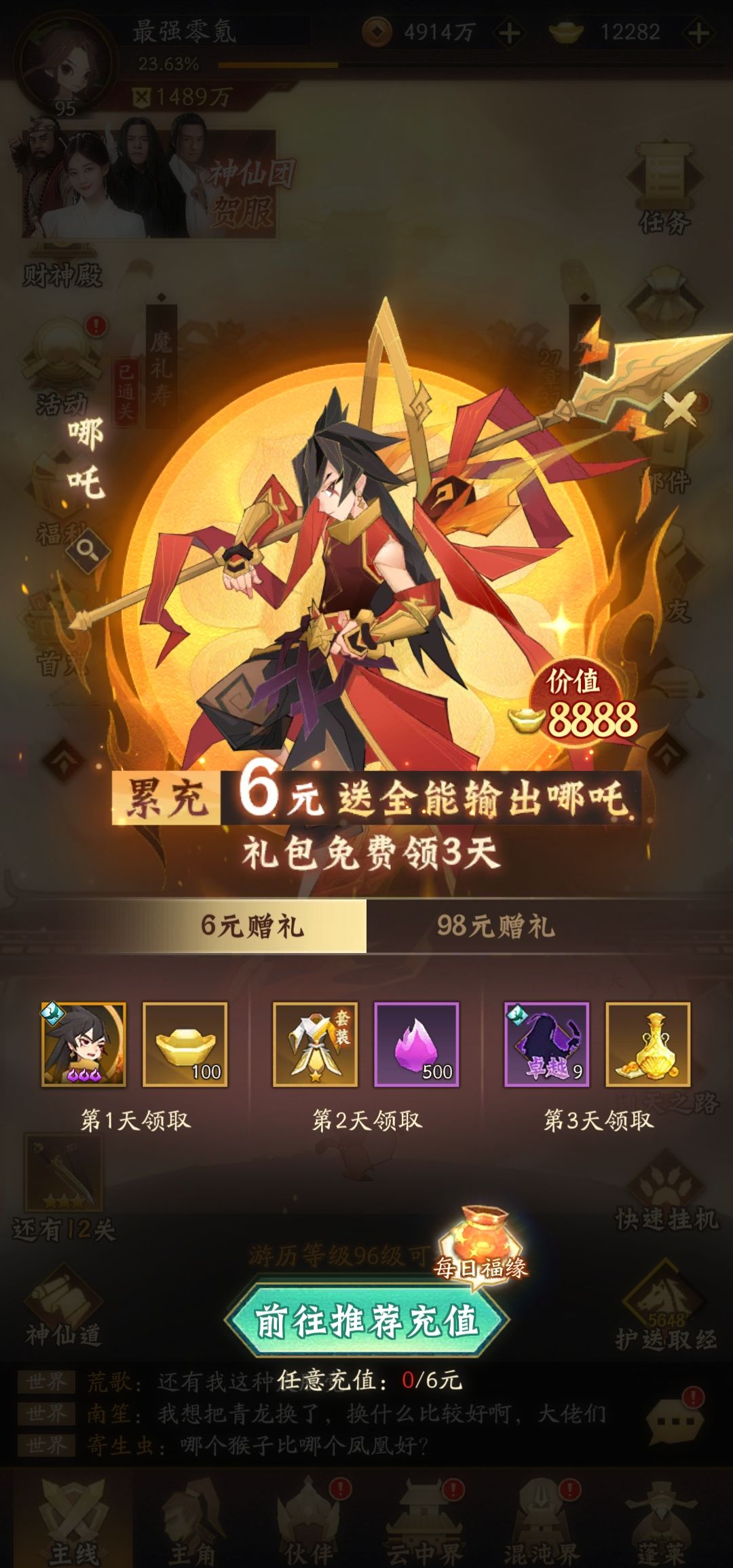 官服1区零氪46天龙渊60层 1