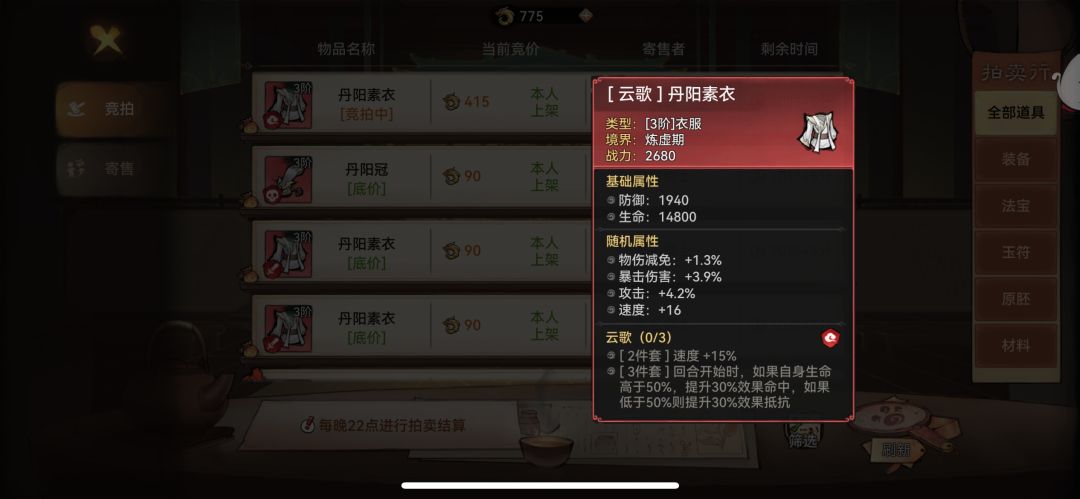 修仙小技巧（第一期）截图