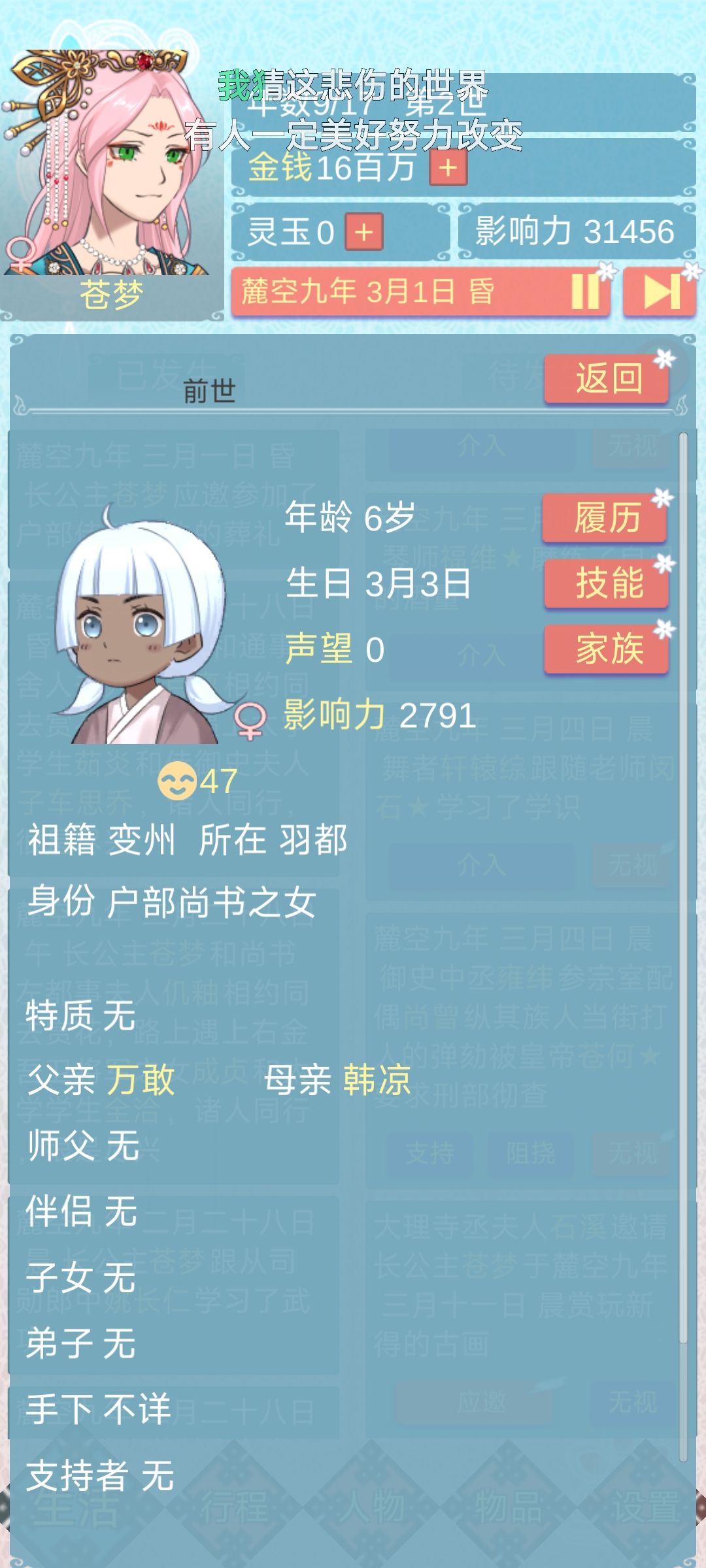 论那个可怕的万敢 2