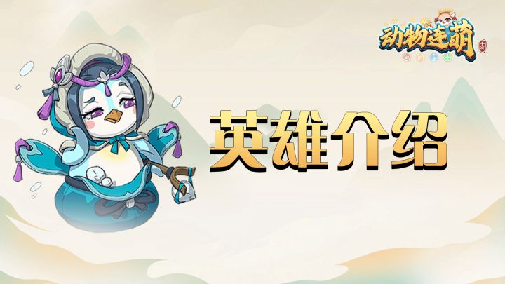 萌宠小传——眠眠截图