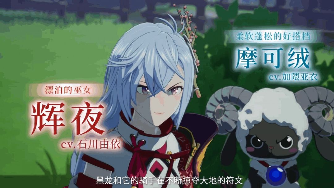 《符文工房 龙之天地》正式发售! 2