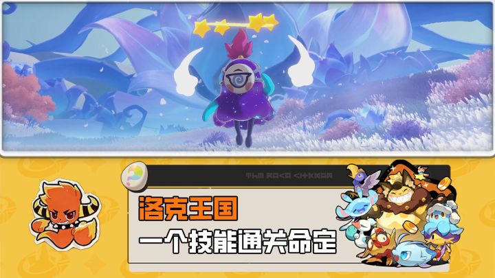 一个技能通关全部命定花种,新手必看截图