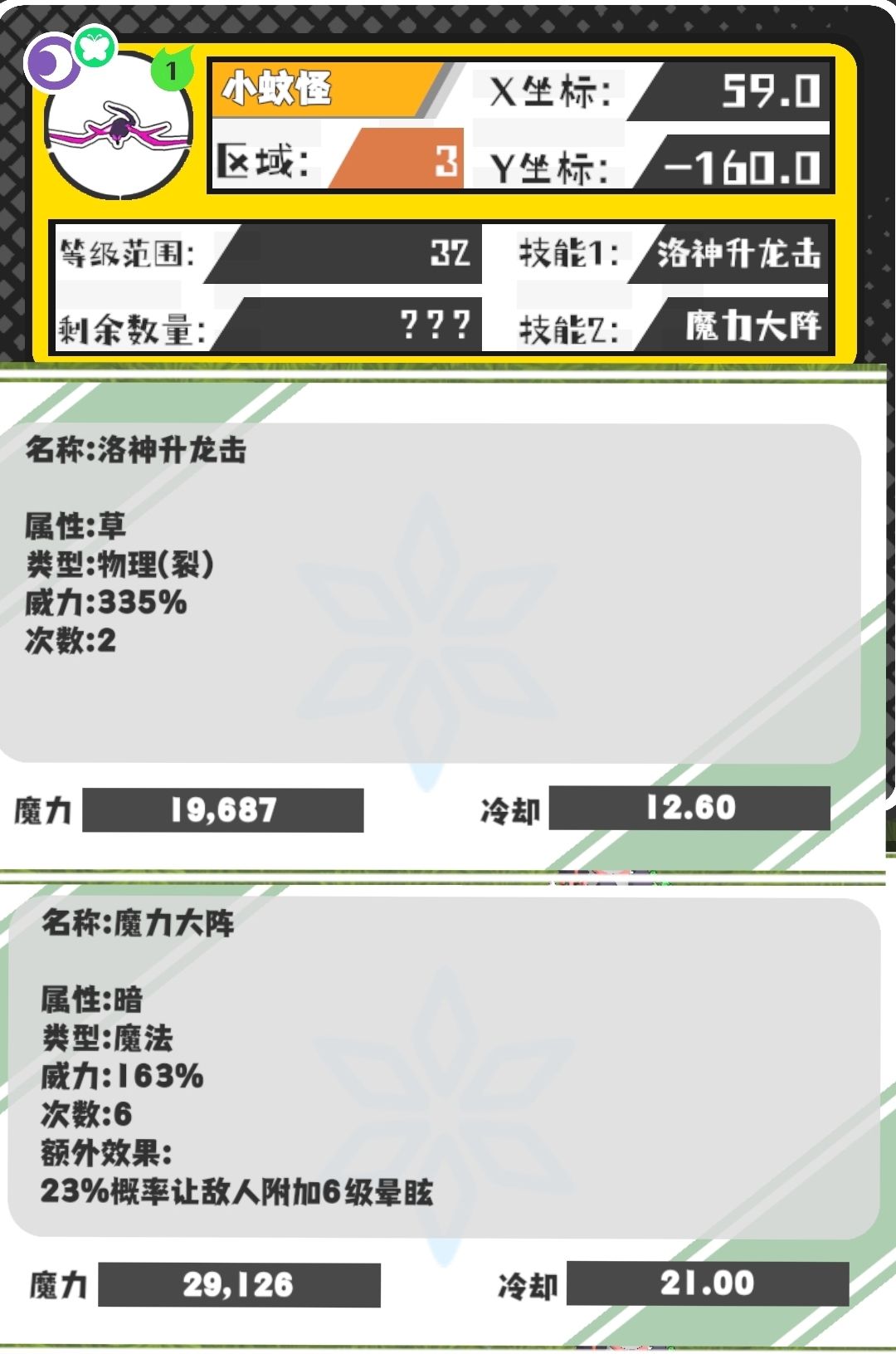 今日份技能和野王 3