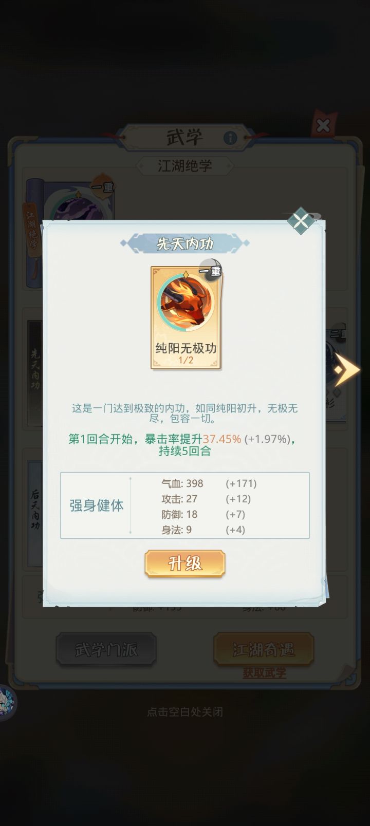 不知道这个运气怎样截图