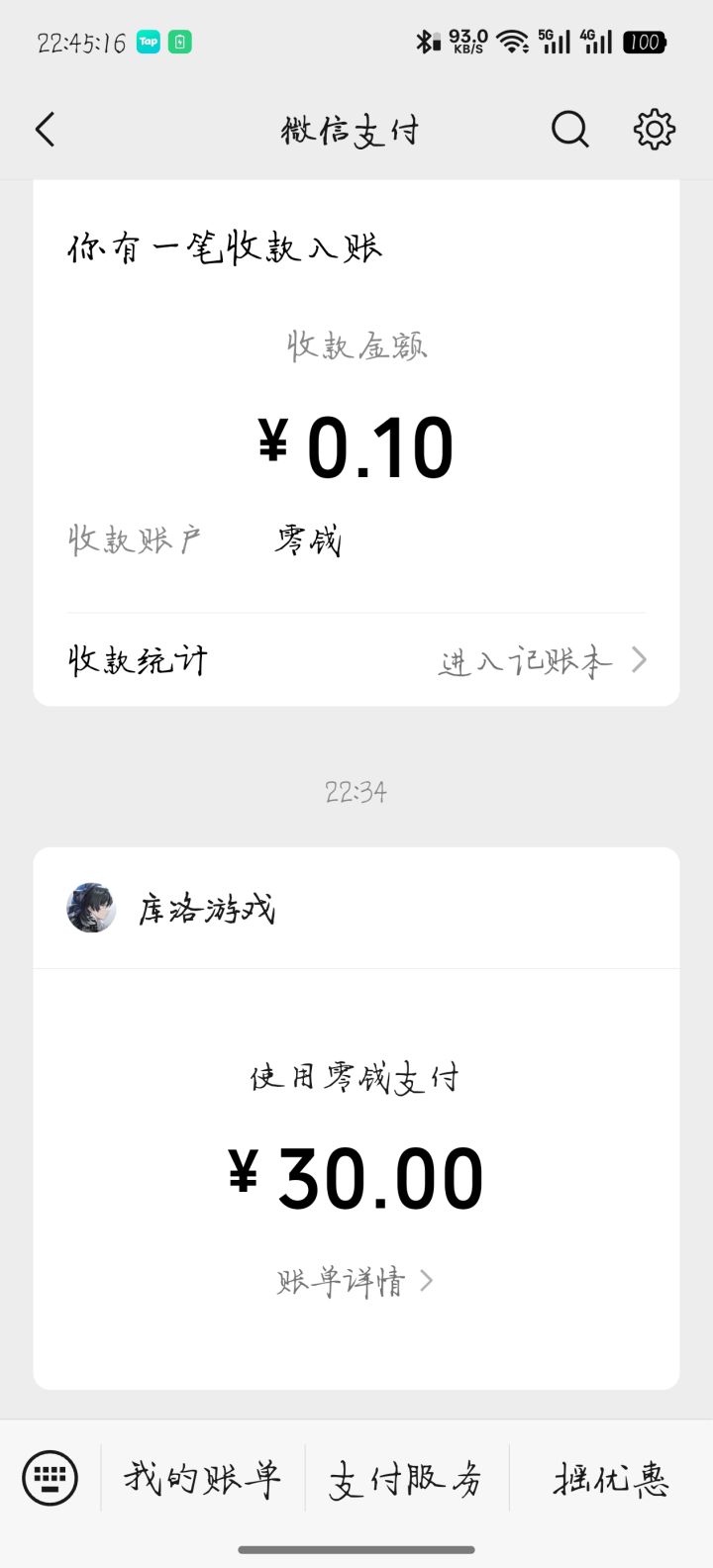 三连没歪,奖励个月卡截图