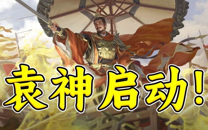 三国杀移动版天子令全新赛季来袭截图