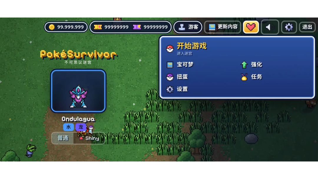 宝可梦幸存者2D手机版 1
