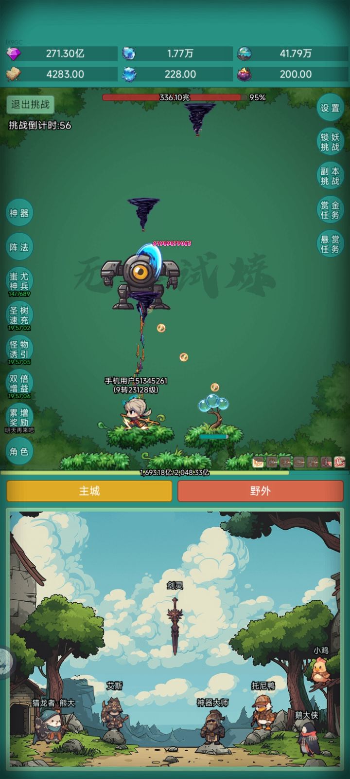 #神秘冒险冲浪板皮肤 #神秘冒险
拿皮肤了IX9GC172627570832466e4e0a29e8085c9af6104cd截图