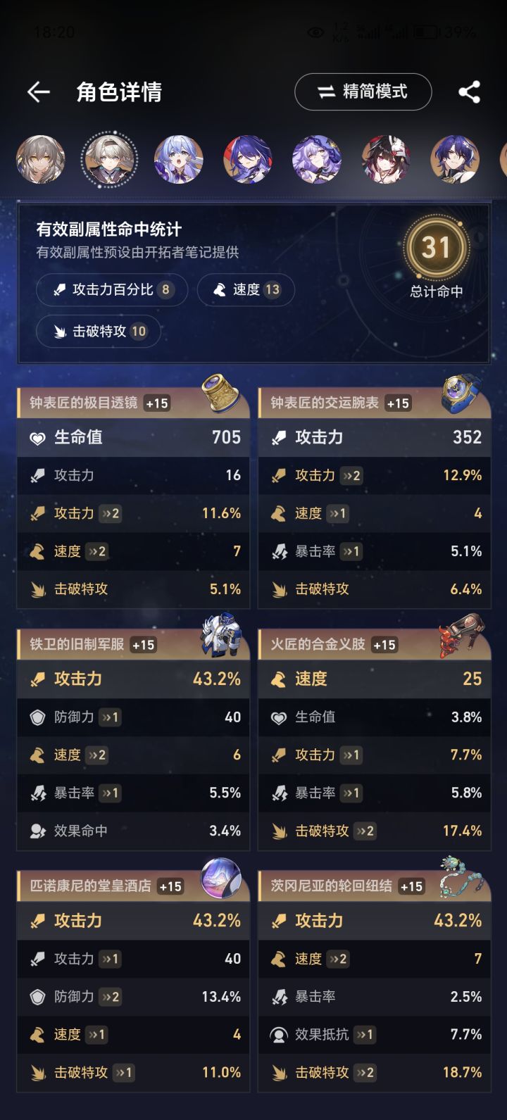 散件的神截图