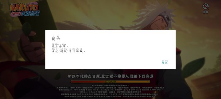 这怎么回事?截图