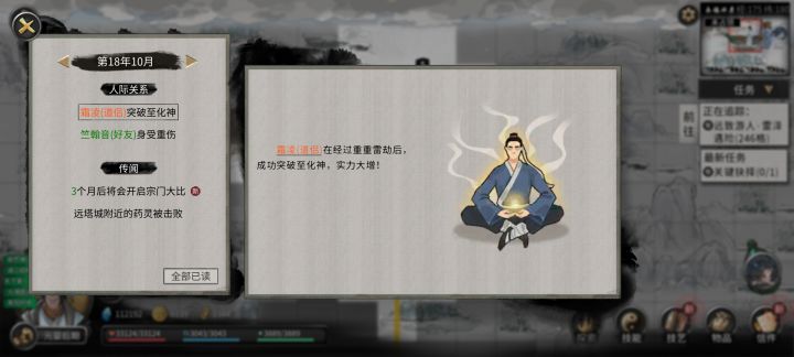 终于刮过了截图