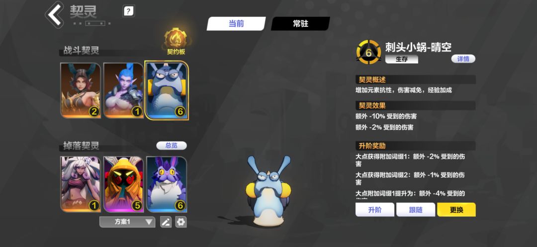 0氪就是硬刷，终于过35层了嘿嘿 3
