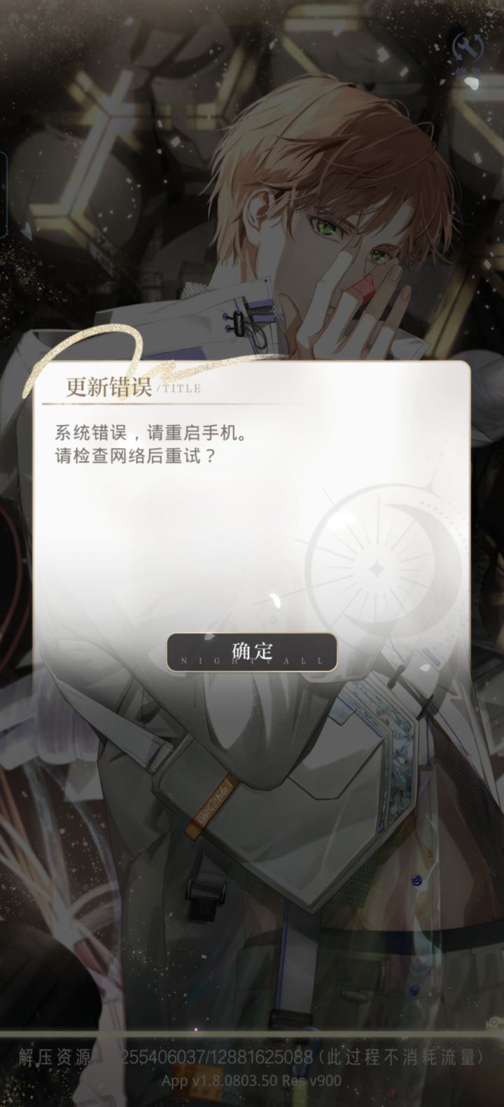 这是咋回事？截图