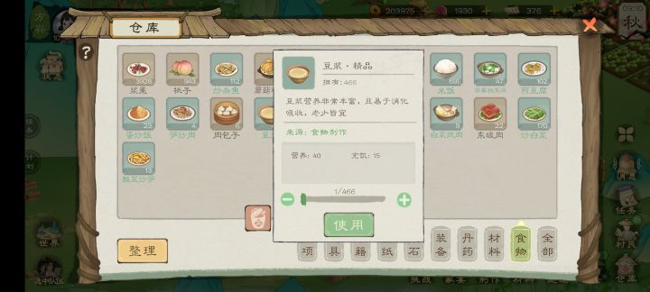 收购的豆浆有bug,精品不算吗截图