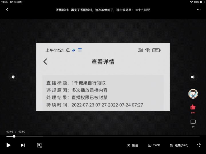 对于十九我已经失望透顶截图