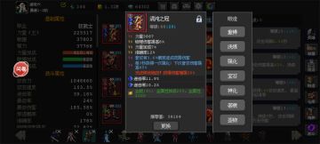 关于装备属性的选择！推荐和理由