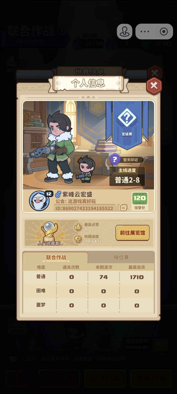 萌新跪求带一下普通截图