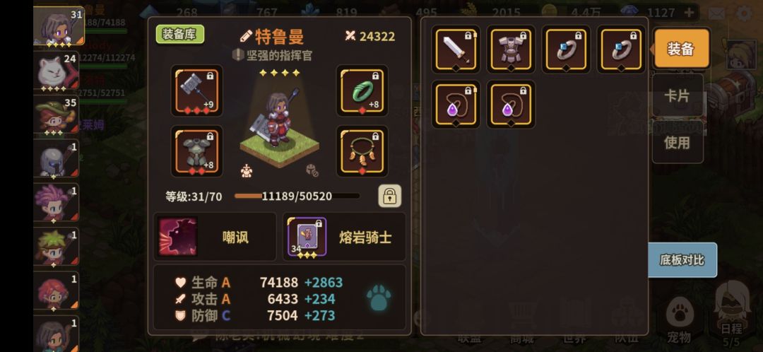 怎么过嵌合体 4