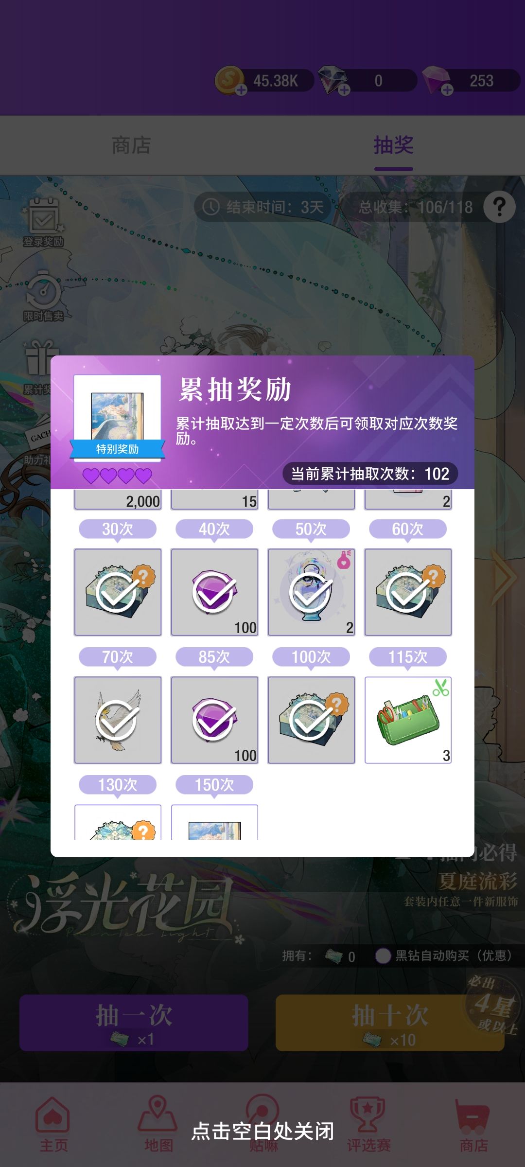 100抽才抽齐四星 2