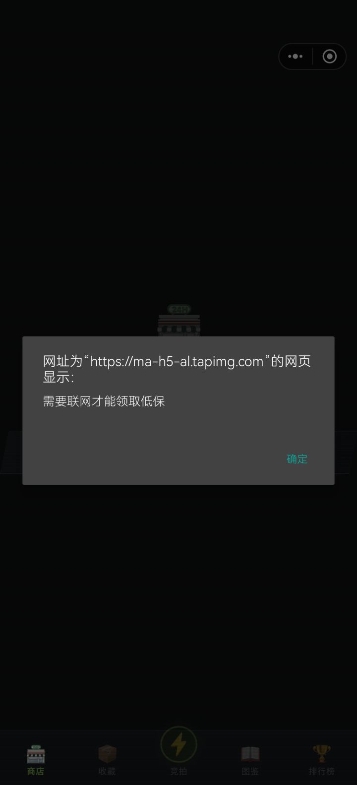 bug吗截图