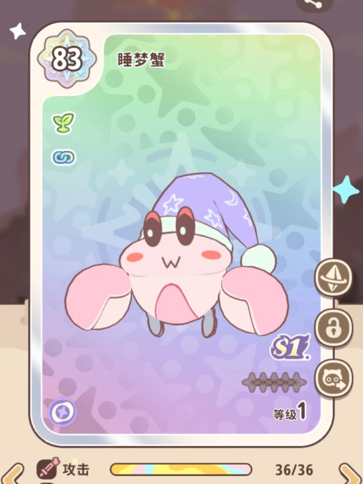 星彩噜咪大赏丨看看我的睡梦蟹截图