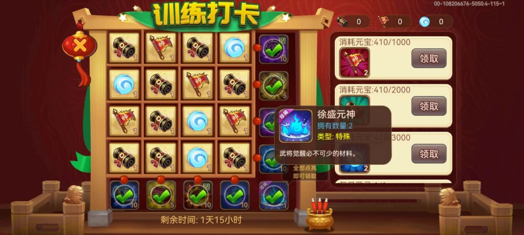 领完以后才发现又变成了徐盛元神了 1
