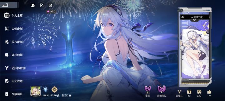 大佬求带喵截图