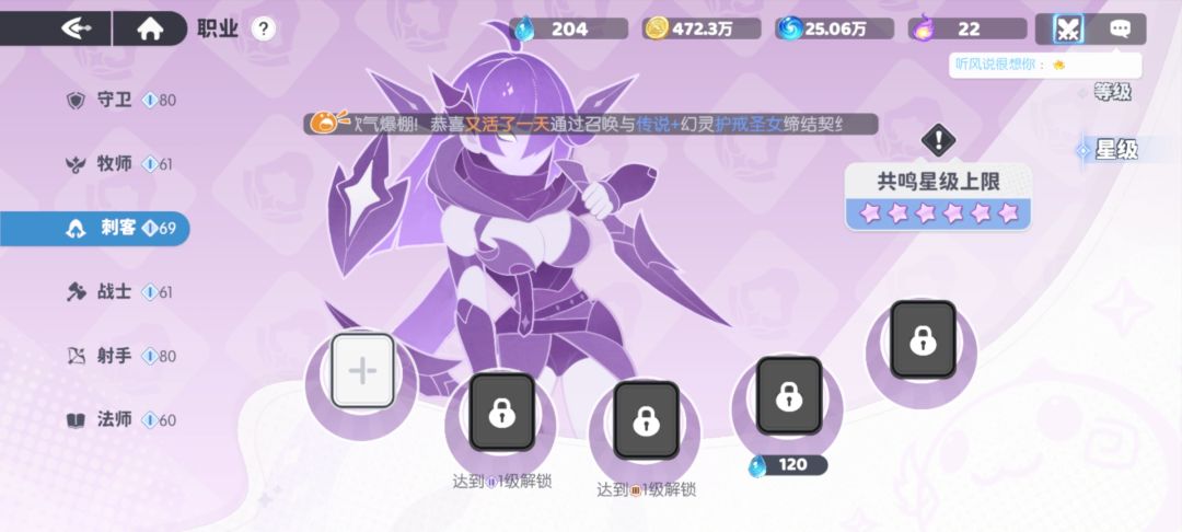 由于星级共鸣有些疑问想请教下 1