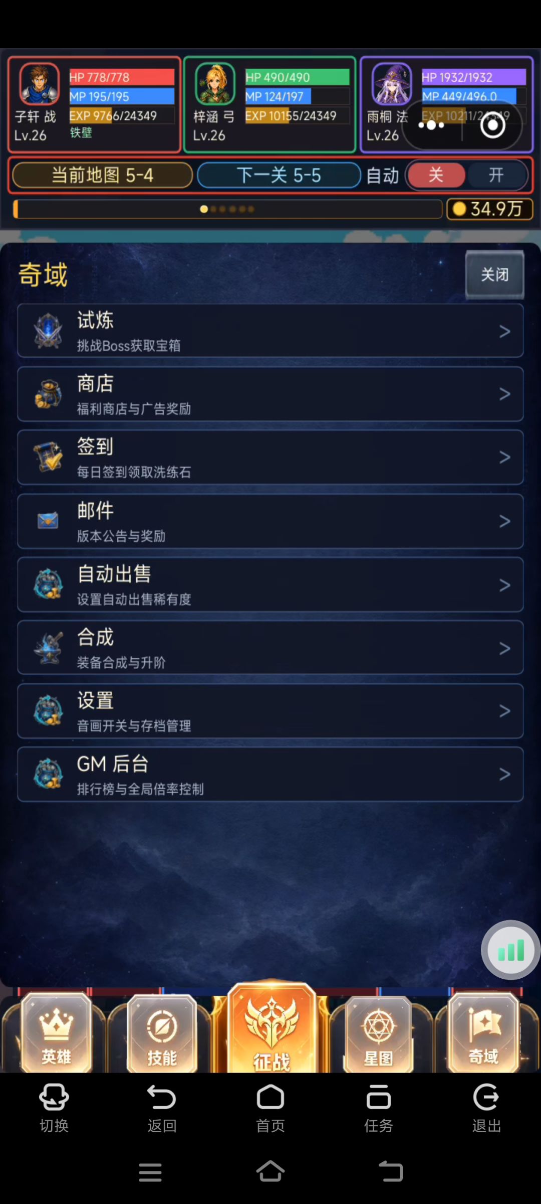 无聊的一天从当GM开始 12