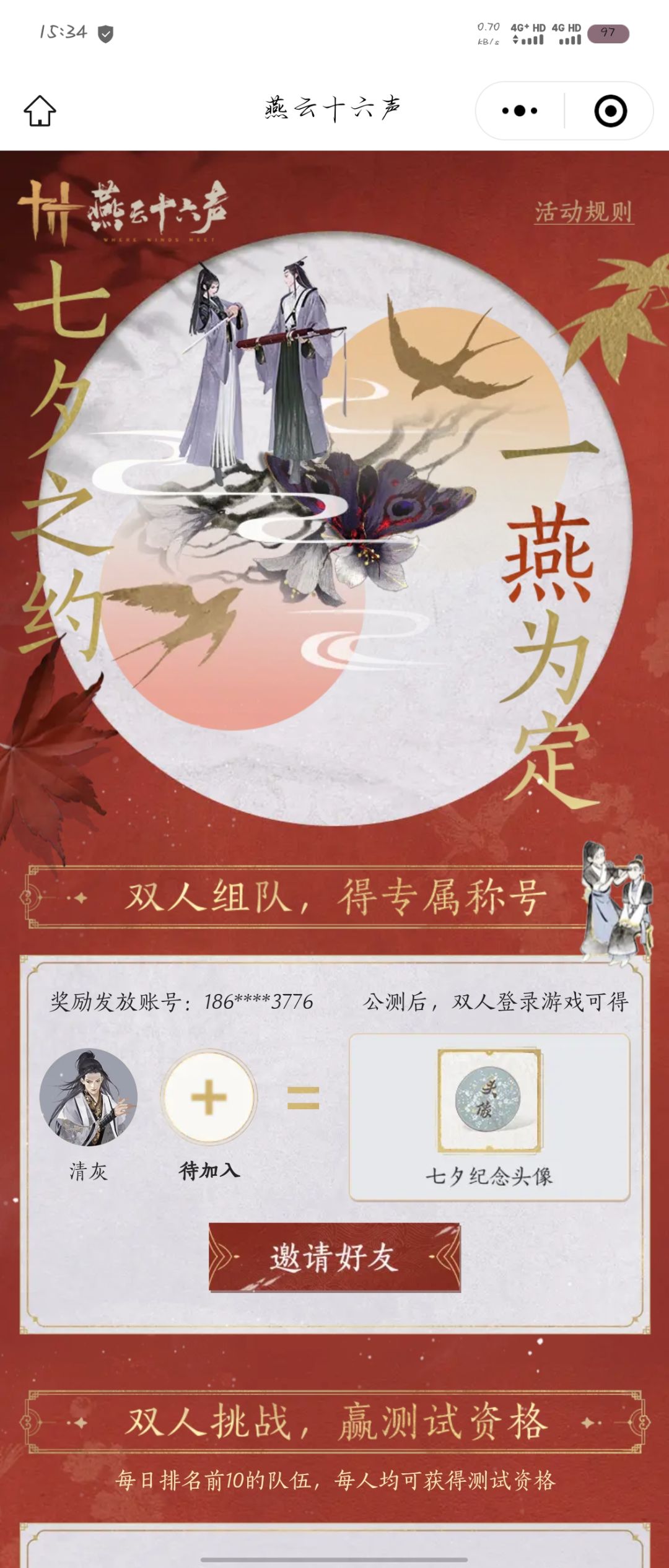 搭子有吗？ 2