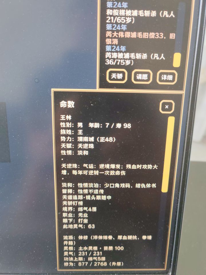 王琳都出来了截图