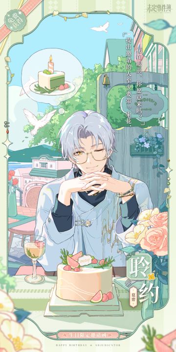 予爱未名·莫弈篇丨福利一览