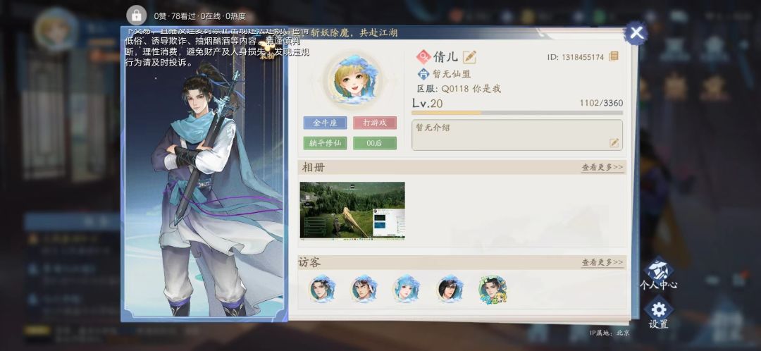 一起玩的有没有 1