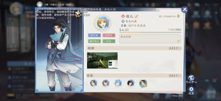 一起玩的有没有截图