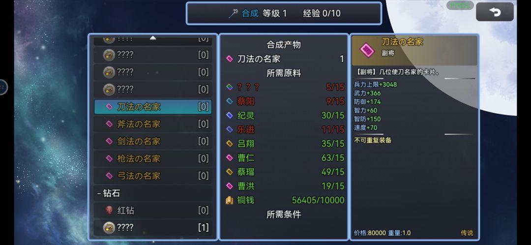 关于 赵云拜师 扫盲区 3