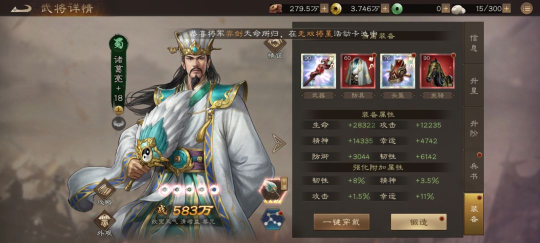 周瑜燃烧不可被免疫了，诸葛沦为最拉无双截图