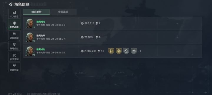 难绷截图