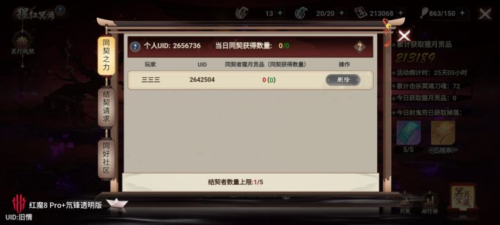 结契结契截图