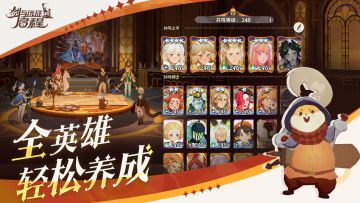 《远征再启程》公测全英雄免费送，休闲养成一个不落