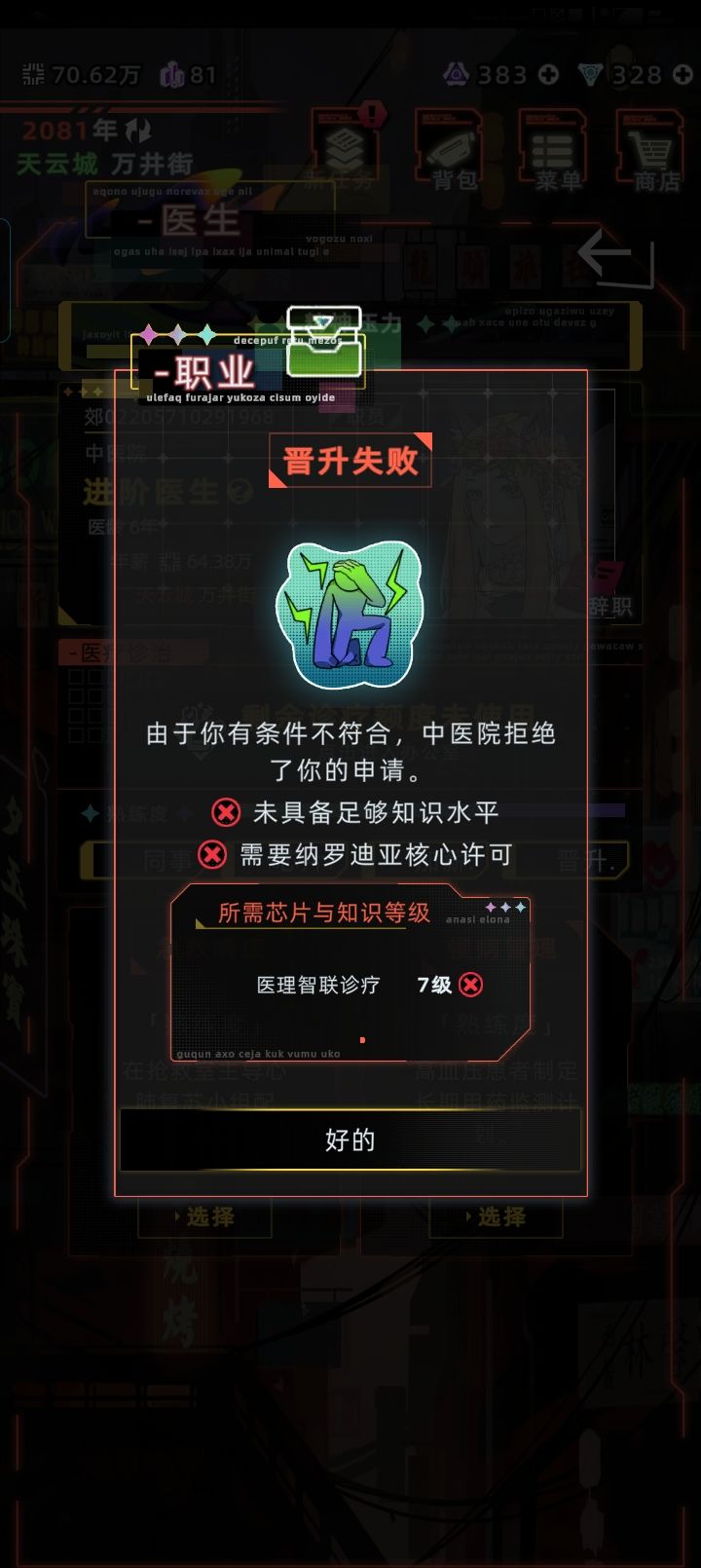 有人知道这是什么意思吗? 1