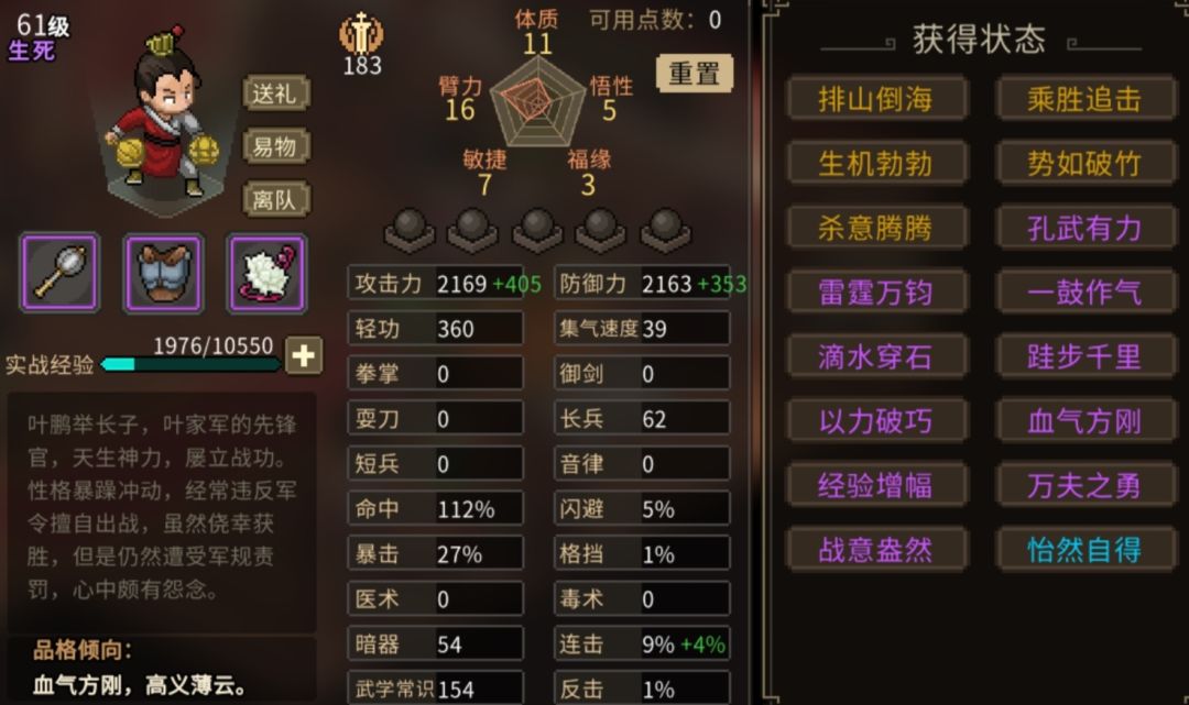 人物排行榜——叶云 3